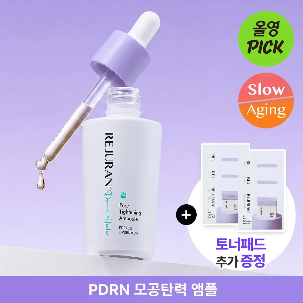 [5월 올영픽/11대 모공솔루션] 리쥬란 더마 힐러 포어 타이트닝 앰플 30ml [한정기획(+토너패드2매X6)/단품]